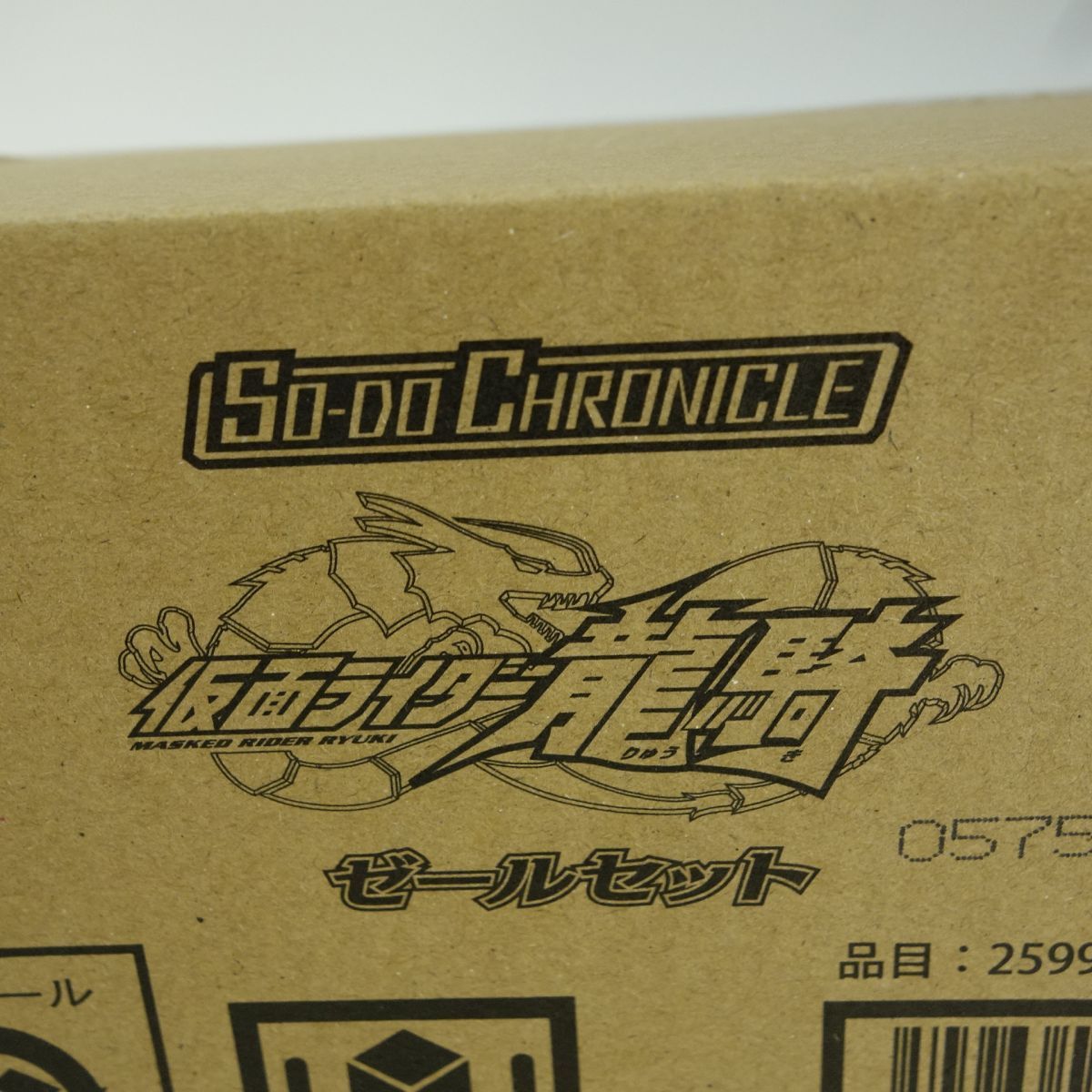 輸送箱未開封】SO-DO CHRONICLE 仮面ライダー龍騎 ゼールセット - メルカリ