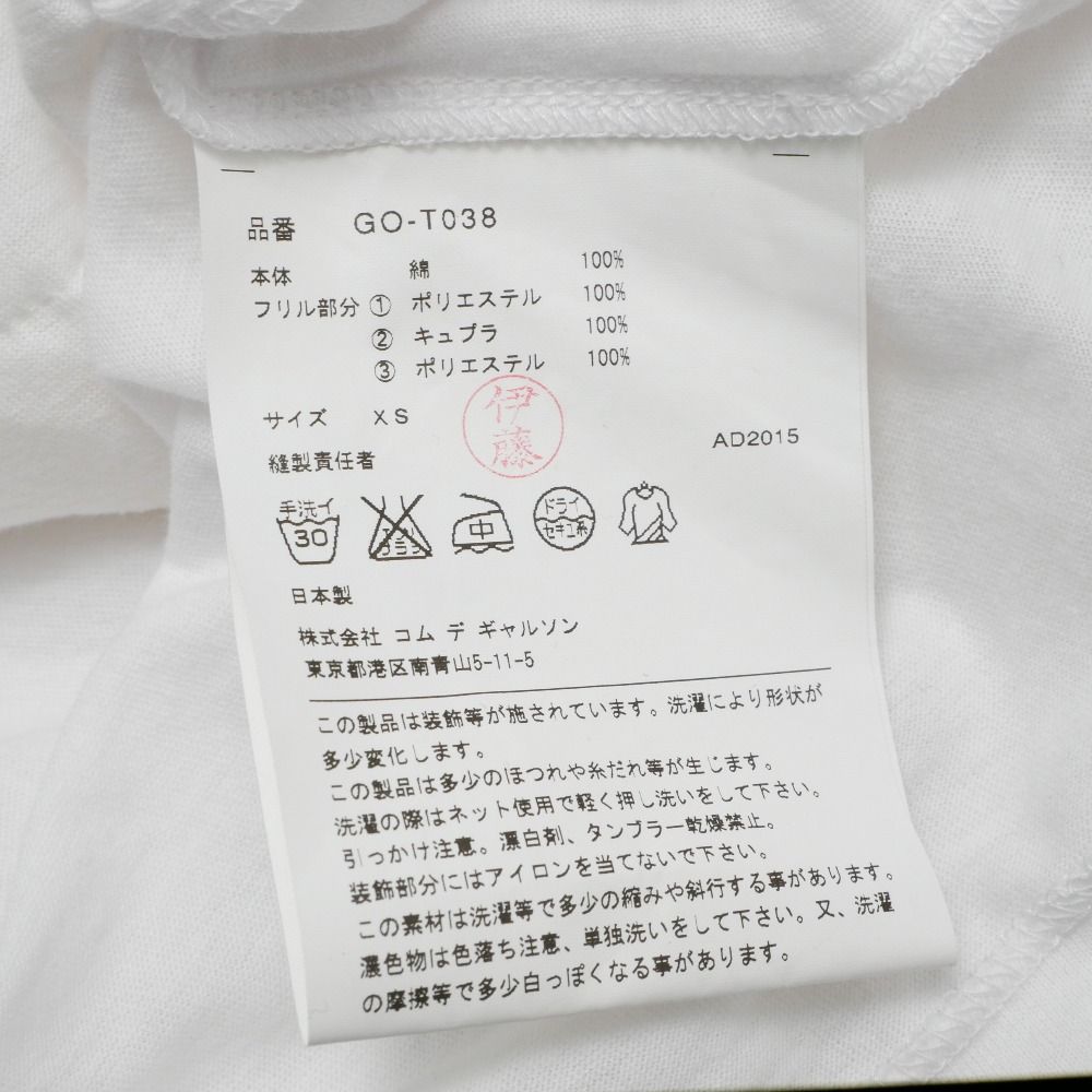 □未使用品□COMME des GARCONS コムデギャルソン 半袖Tシャツ サイズ