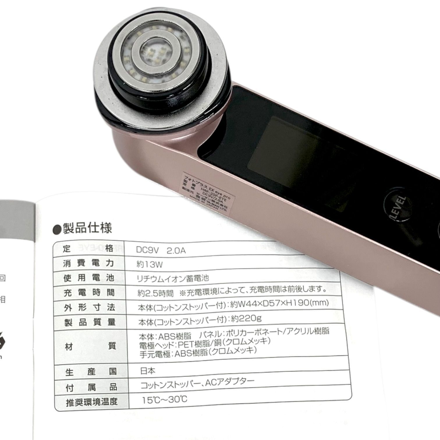 値段交渉ok YA−MAN HRF-20P-EYE-1 【公式通販】