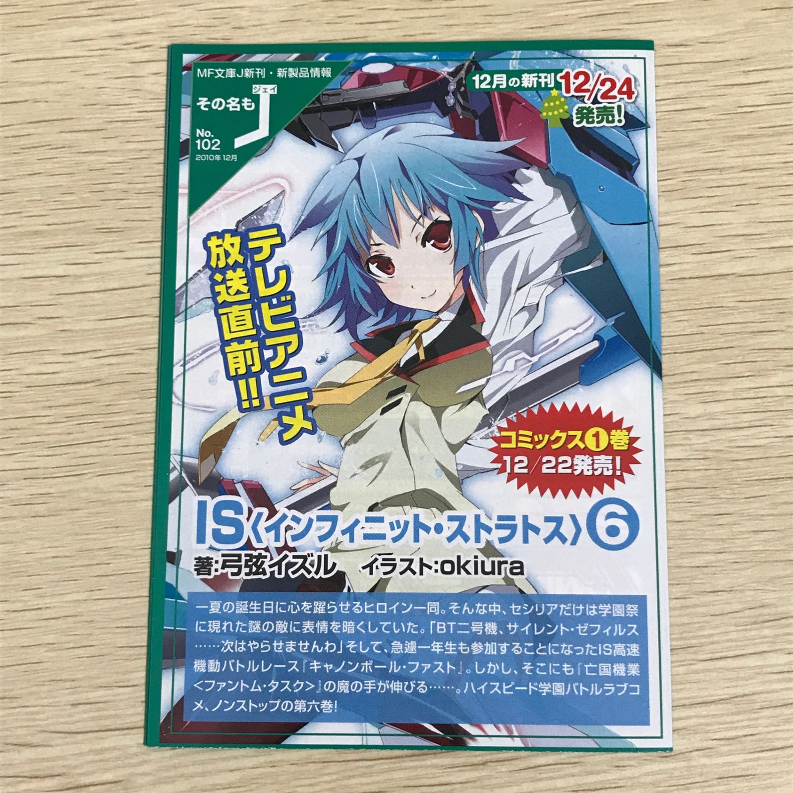 緋弾のアリア 8巻/【作者】赤松中学/GF-0226023822-YP/GF09121 - メルカリ