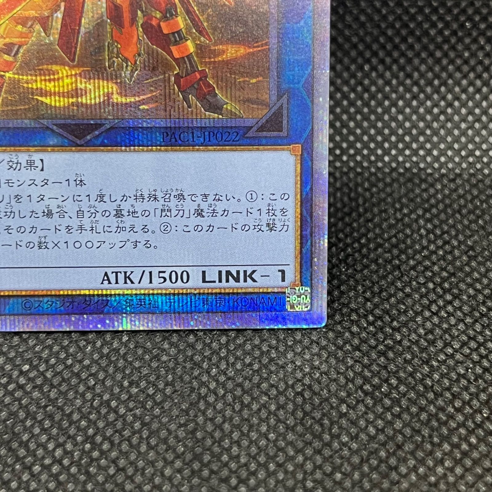 遊戯王 閃刀姫ーカガリ 新規イラスト プリズマティックシークレット