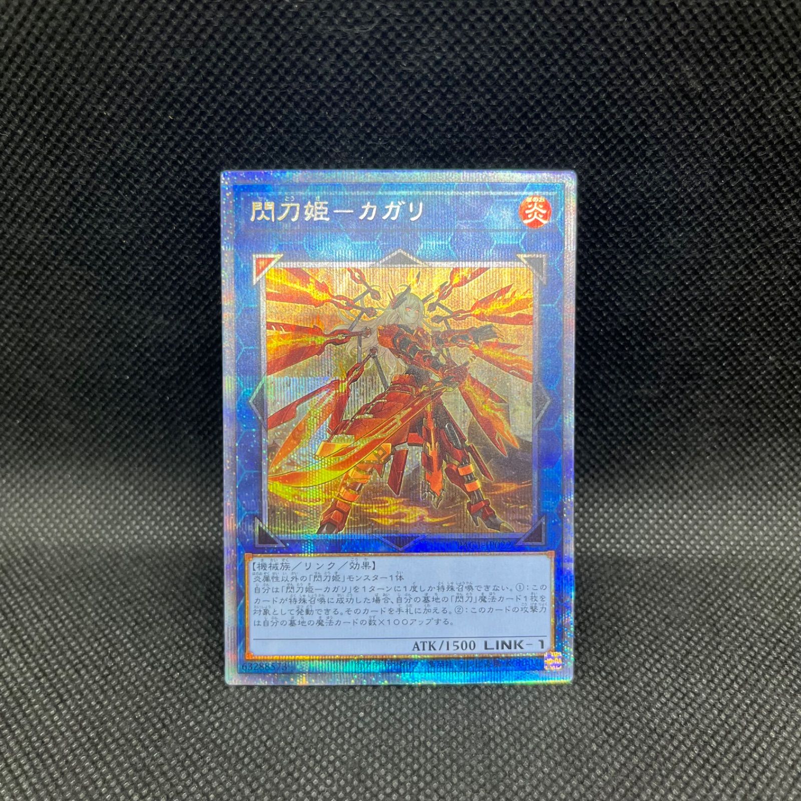 世界16枚 新品未開封 閃刀姫カガリ マスターデュエル プレイマット 遊戯王 閃刀姫─カガリ／遊戯王カードゲームモンスターフィギュアコレクション
