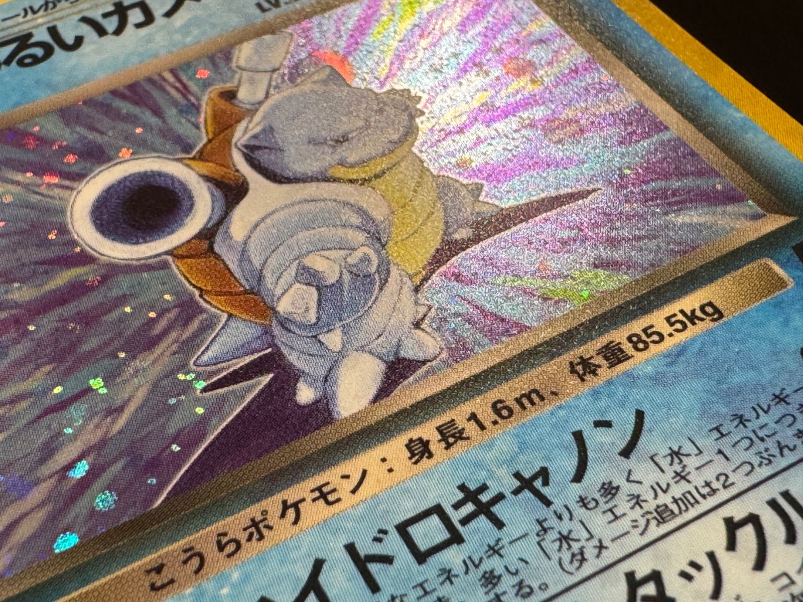 ポケモンカード 旧裏 ロケット団シリーズ わるいカメックス ポケモンカード 第4弾 拡張パック「ロケット団」わるいカメックス-旧ポケモンカード