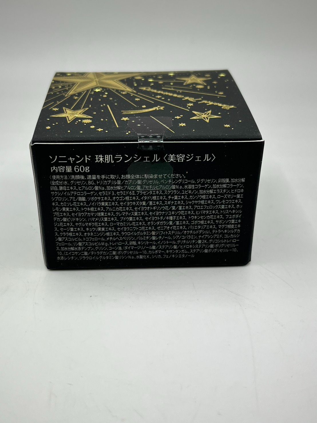 未開封品 sognando ソニャンド 珠肌 ランシェル 美容ジェル 60g 