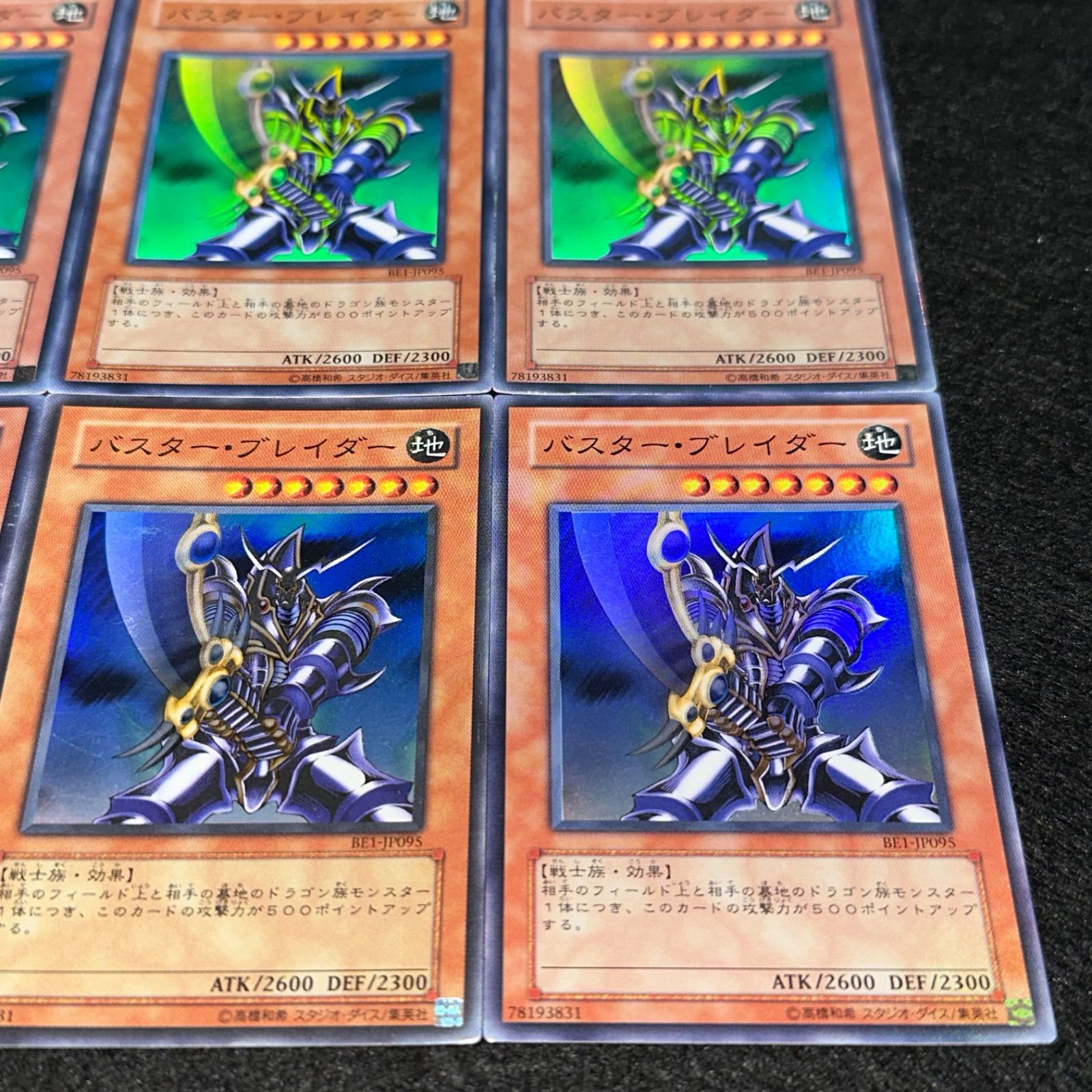 遊戯王】No.7435 バスターブレイダー スーパー スーパーレア 6枚