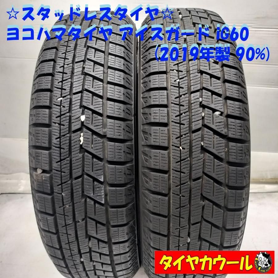 ◇本州・四国は送料無料◇ ＜訳アリ特価！ スタッドレス 2本＞ 155 