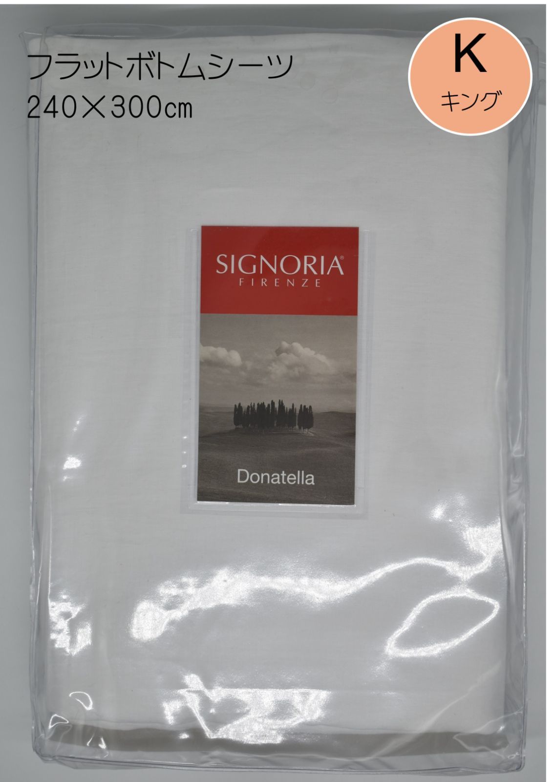 【数量限定】SIGNORIA　シグノリア　Donatella　フラットボトムシーツ(240×300)　イタリア製　B級品 33,963円