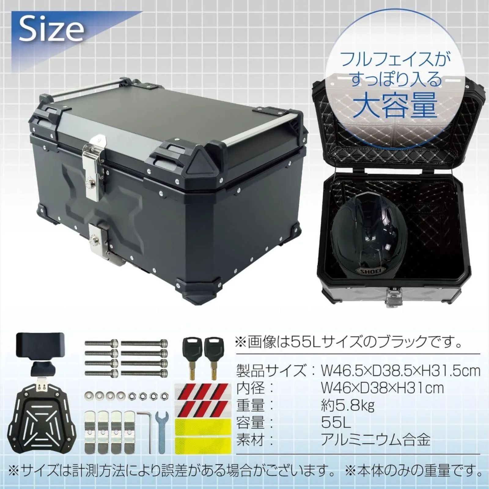 2344 バイク用 リア ボックス 55L ブラック 鍵ロック機能付き 防塵