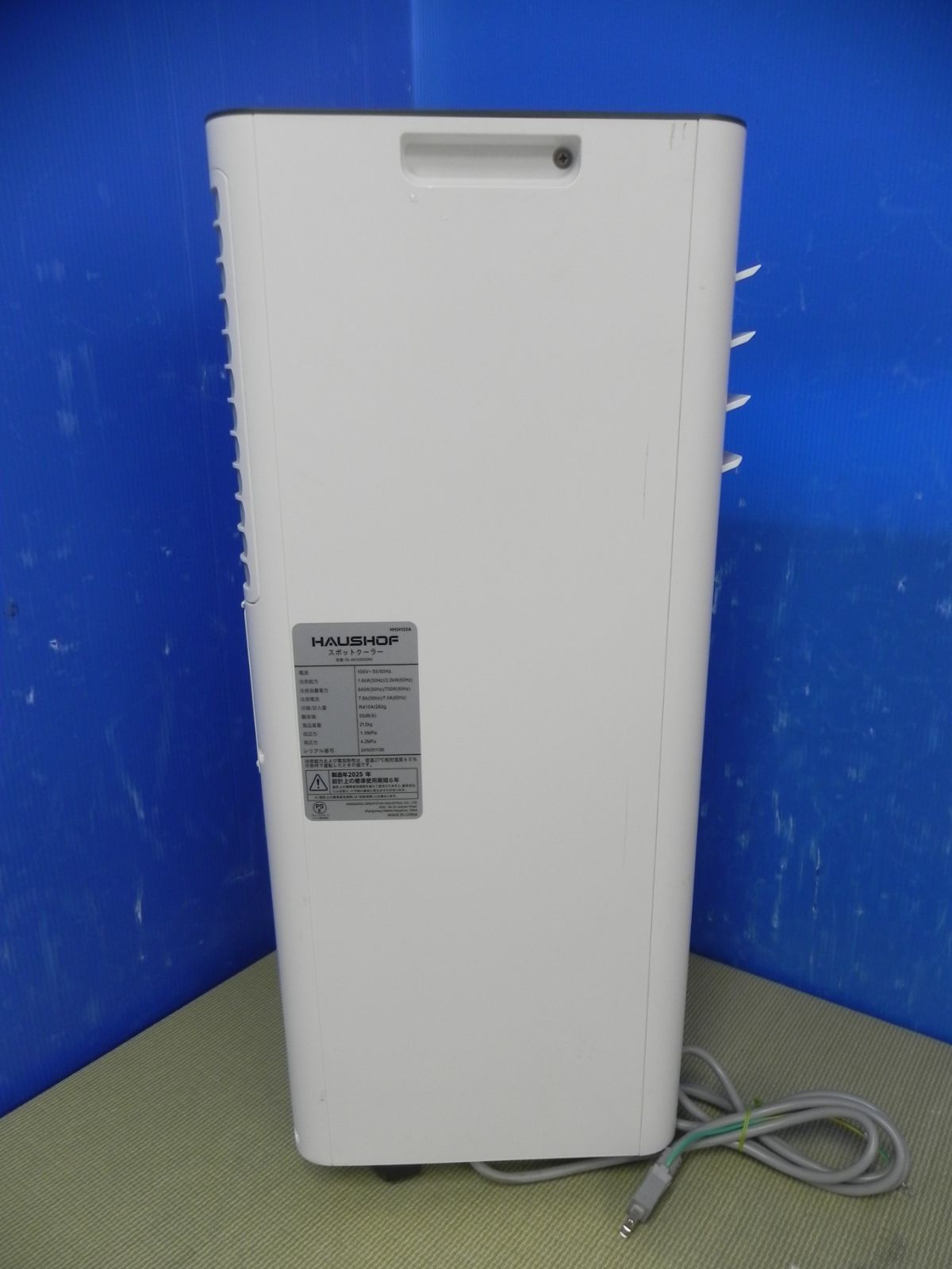 S500☆HAUSHOF スポットクーラー HH24122A 2025年製 動作品 送料無料 