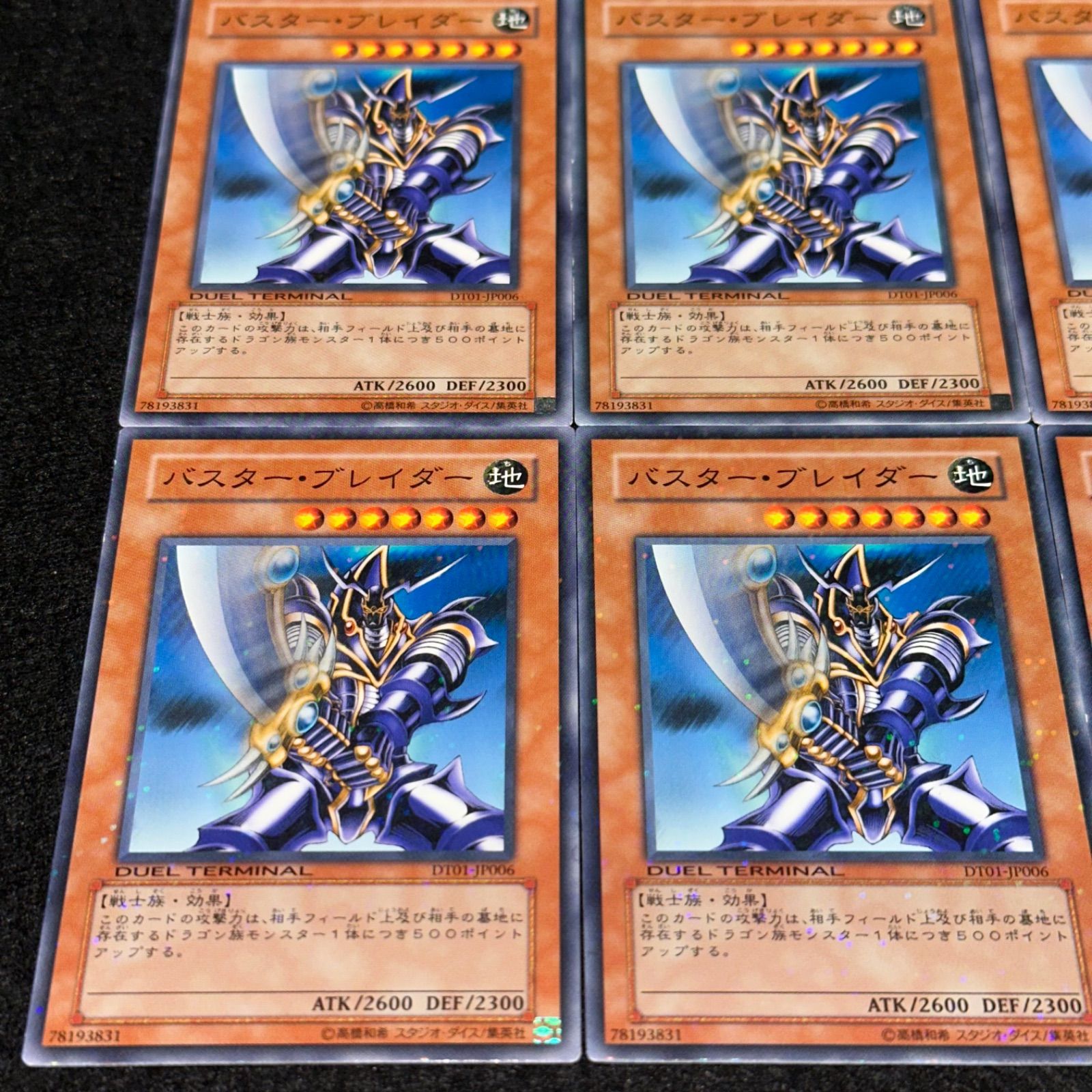 遊戯王】No.7436 バスターブレイダー DT01 DT（デュエルターミナル） 6