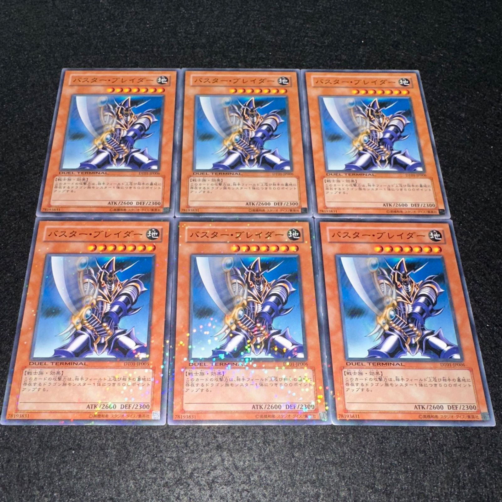 遊戯王 デュエルターミナル 汎用カード 引退品 遊戯王 デュエルターミナル 汎用カード 引退品 【公式通販】