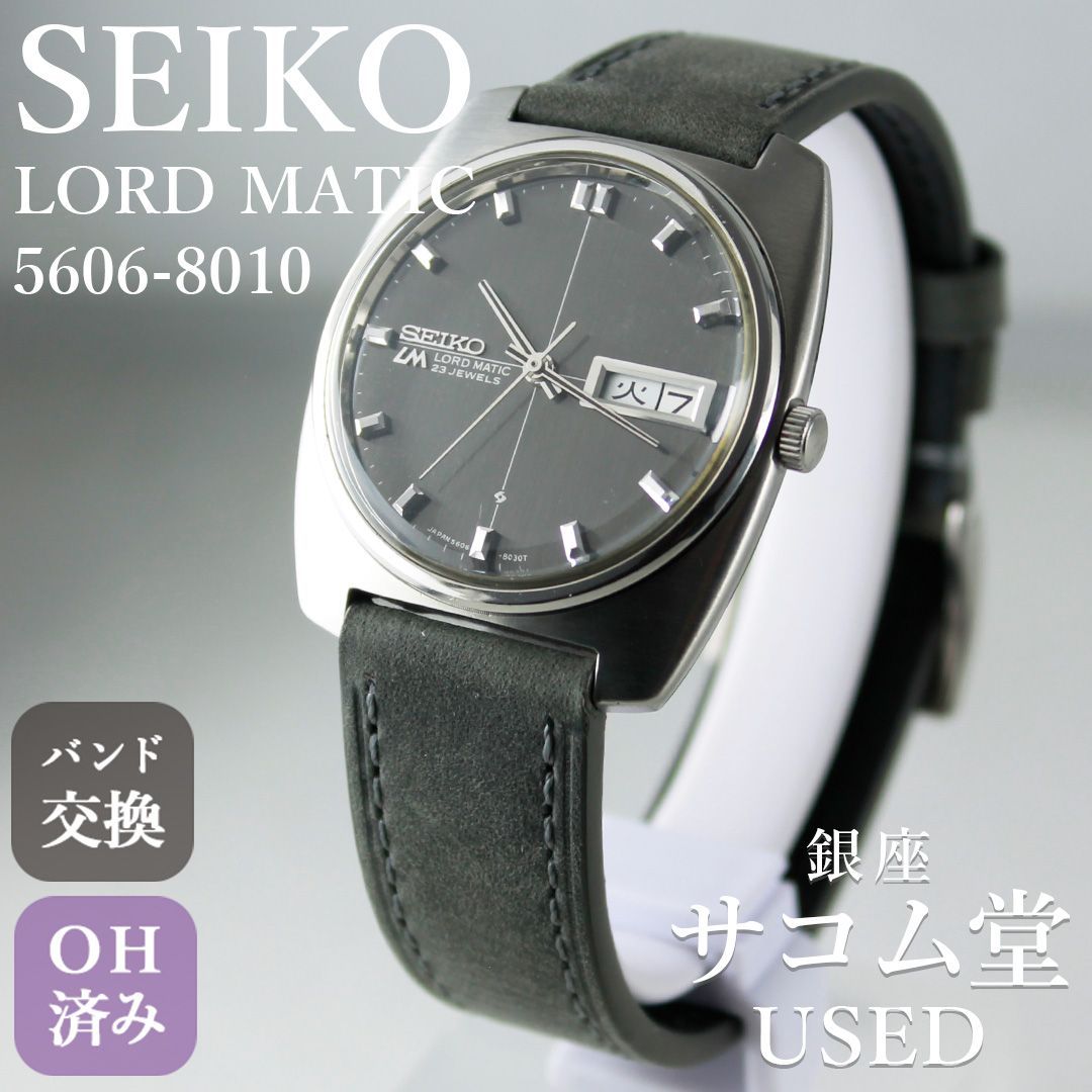 TTS65 SEIKO LORD MATIC 5606-8010 セイコー ロードマチック 