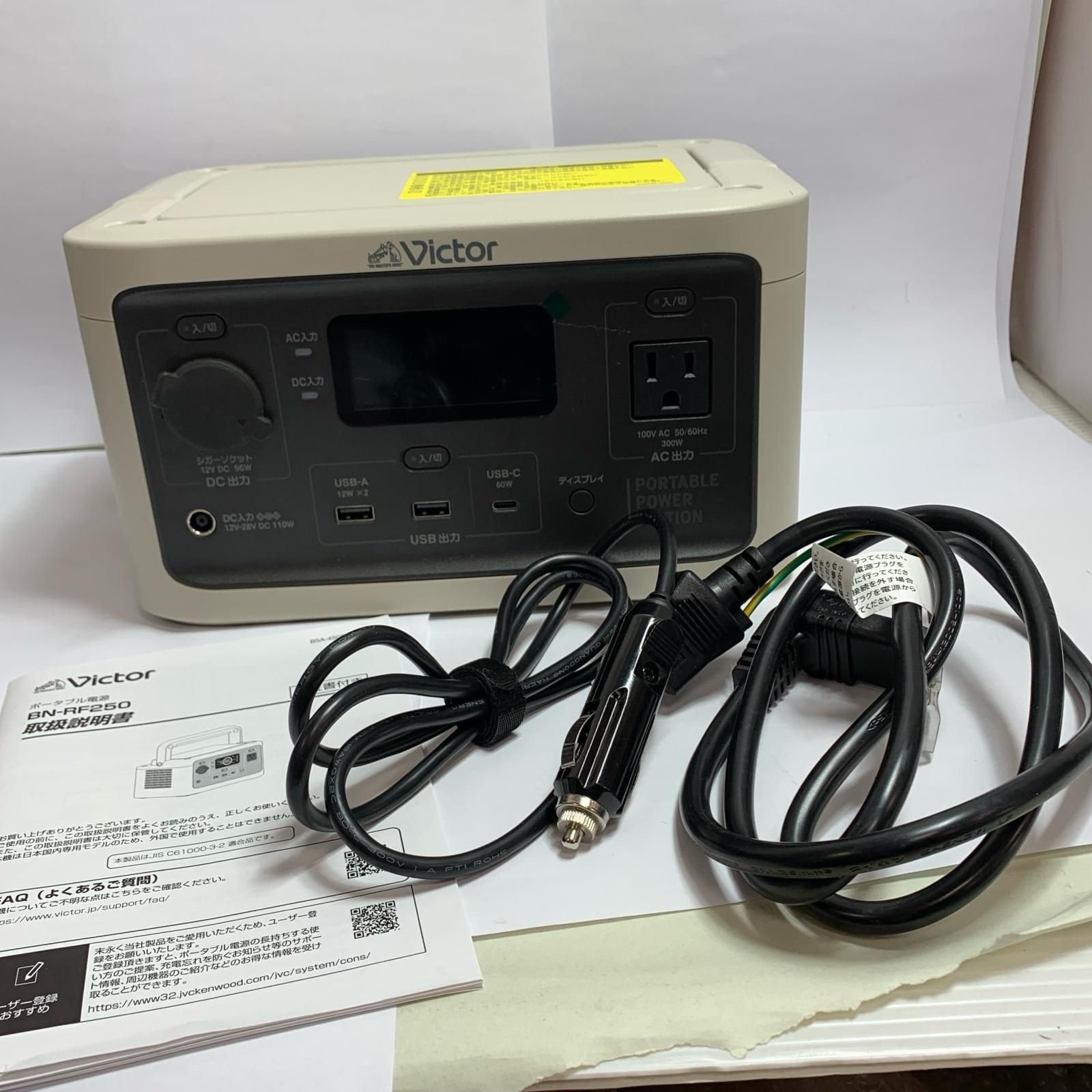 Victor ビクタ ポータブル電源 BN-RF250 ベージュ