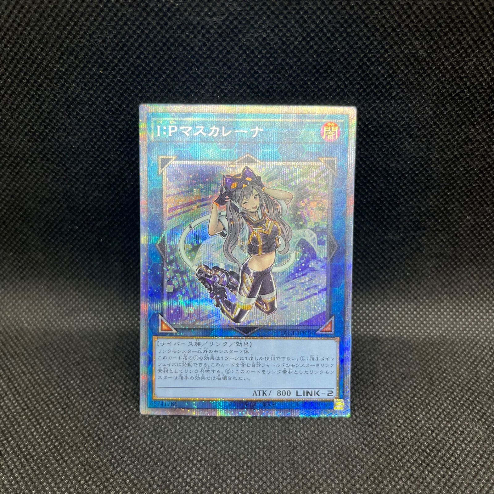 遊戯王 I：P マスカレーナ プリズマ 【公式通販】