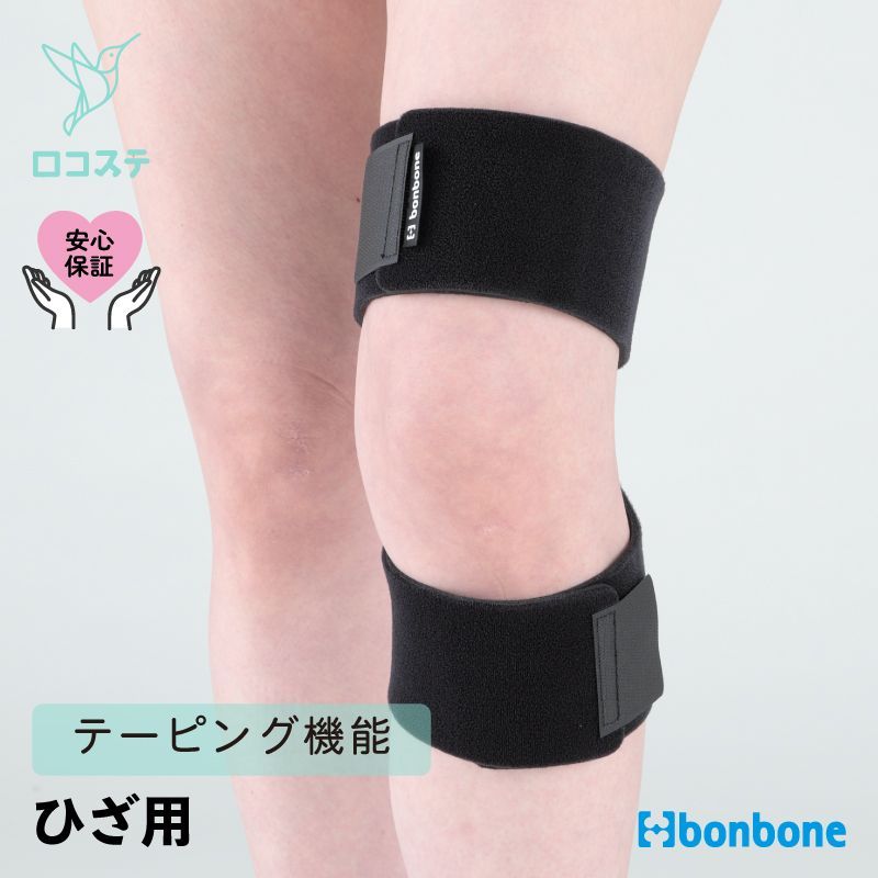 【公式】 膝 サポーター DU525 bonbone ダイヤ工業