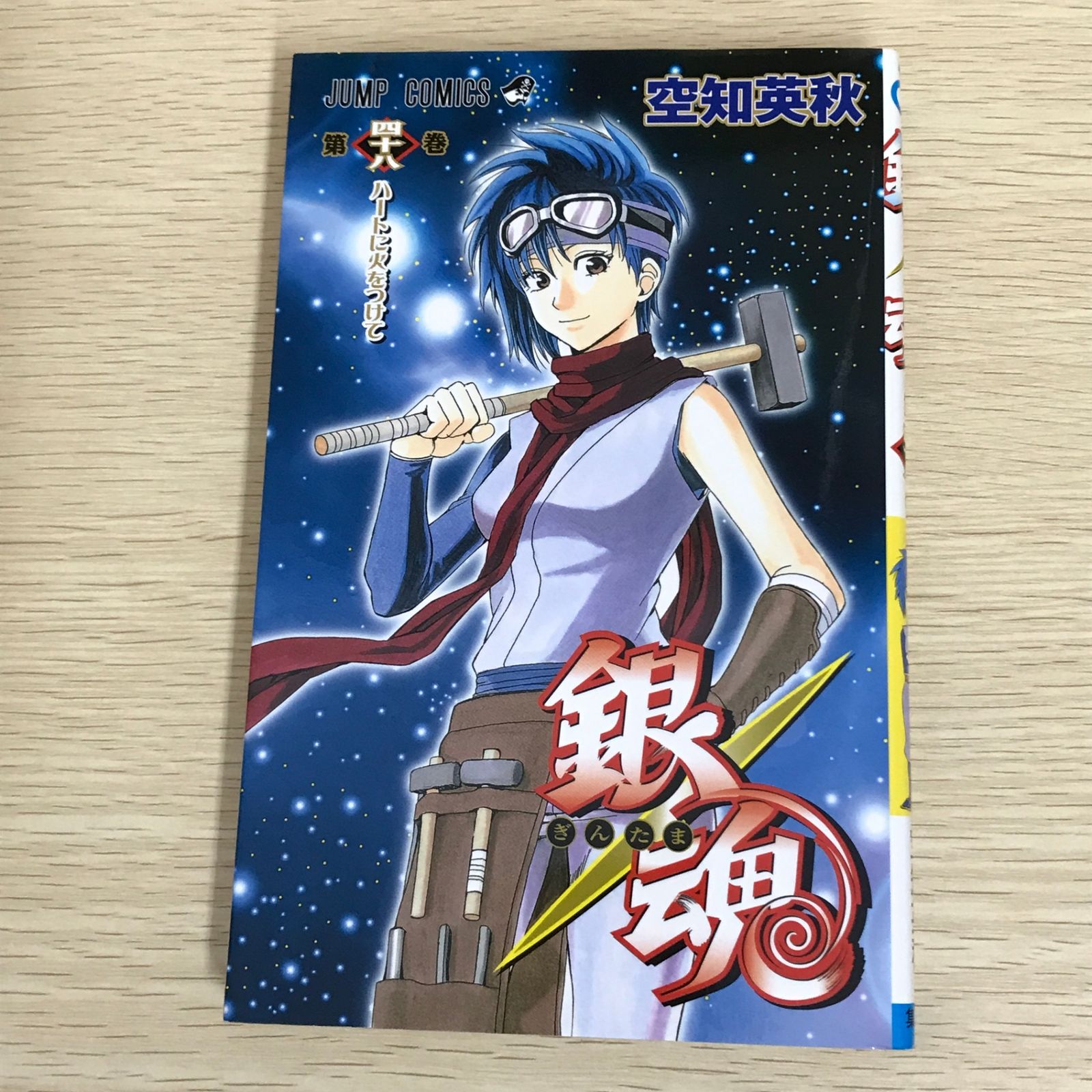 銀魂 48巻/【作者】空知英秋/GF-0226023807-YP/GF09121 - メルカリ