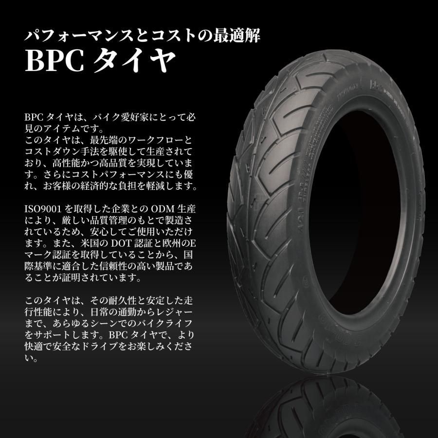 90/90-12 TL L-6266 BPCタイヤ バイク オートバイ タイヤ 高品質 12インチ 12in フロント アドレス110 リード110 スペイシー100 thumbnail 3