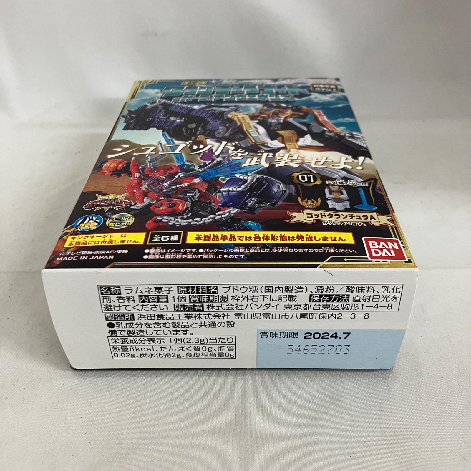 未開封 ミニプラ 王様戦隊キングオージャー シュゴット合体シリーズ 03 
