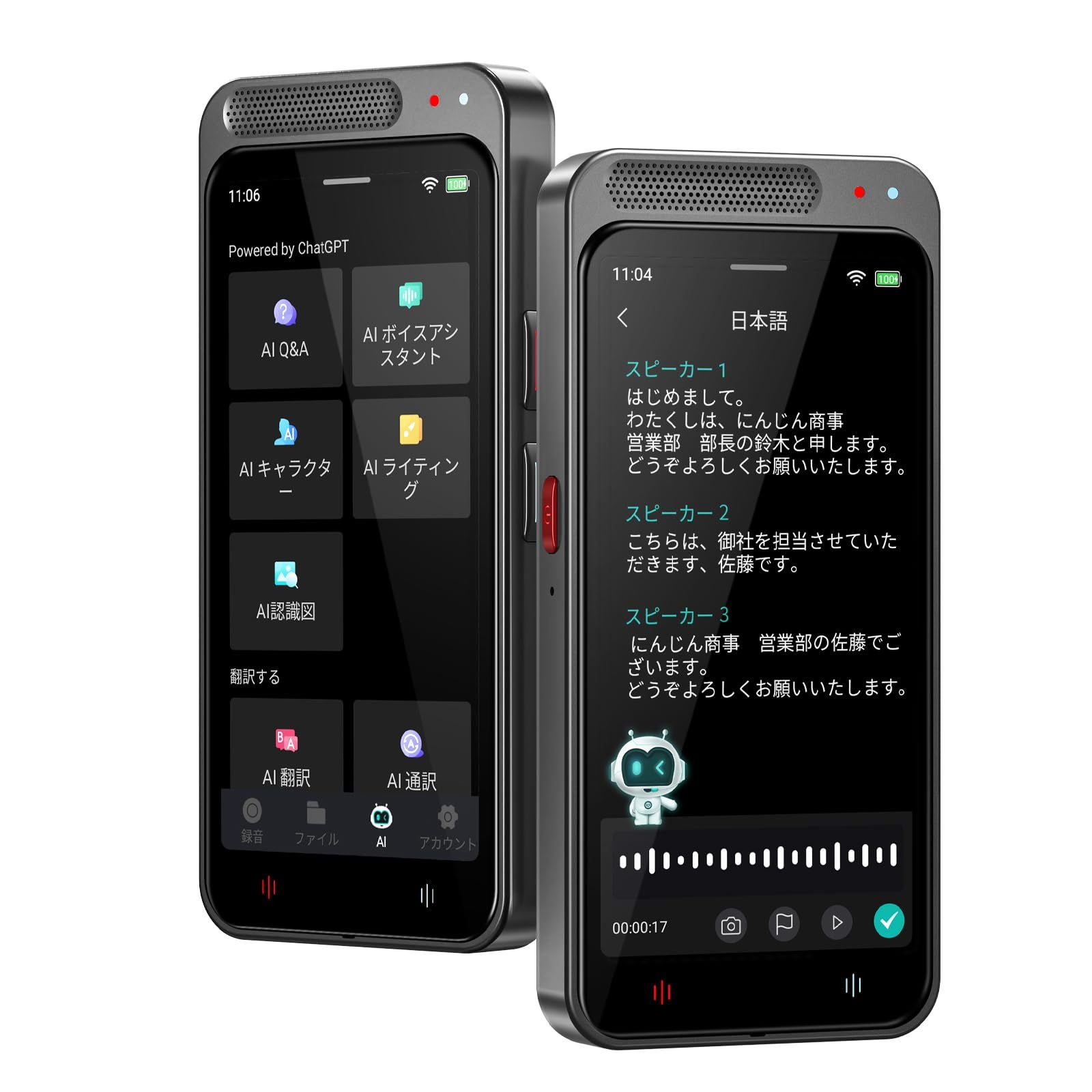 AI ボイスレコーダー 文字起こし無料 オフラインモデルある AI 