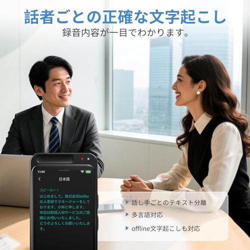 AI ボイスレコーダー 文字起こし無料 オフラインモデルある AI 