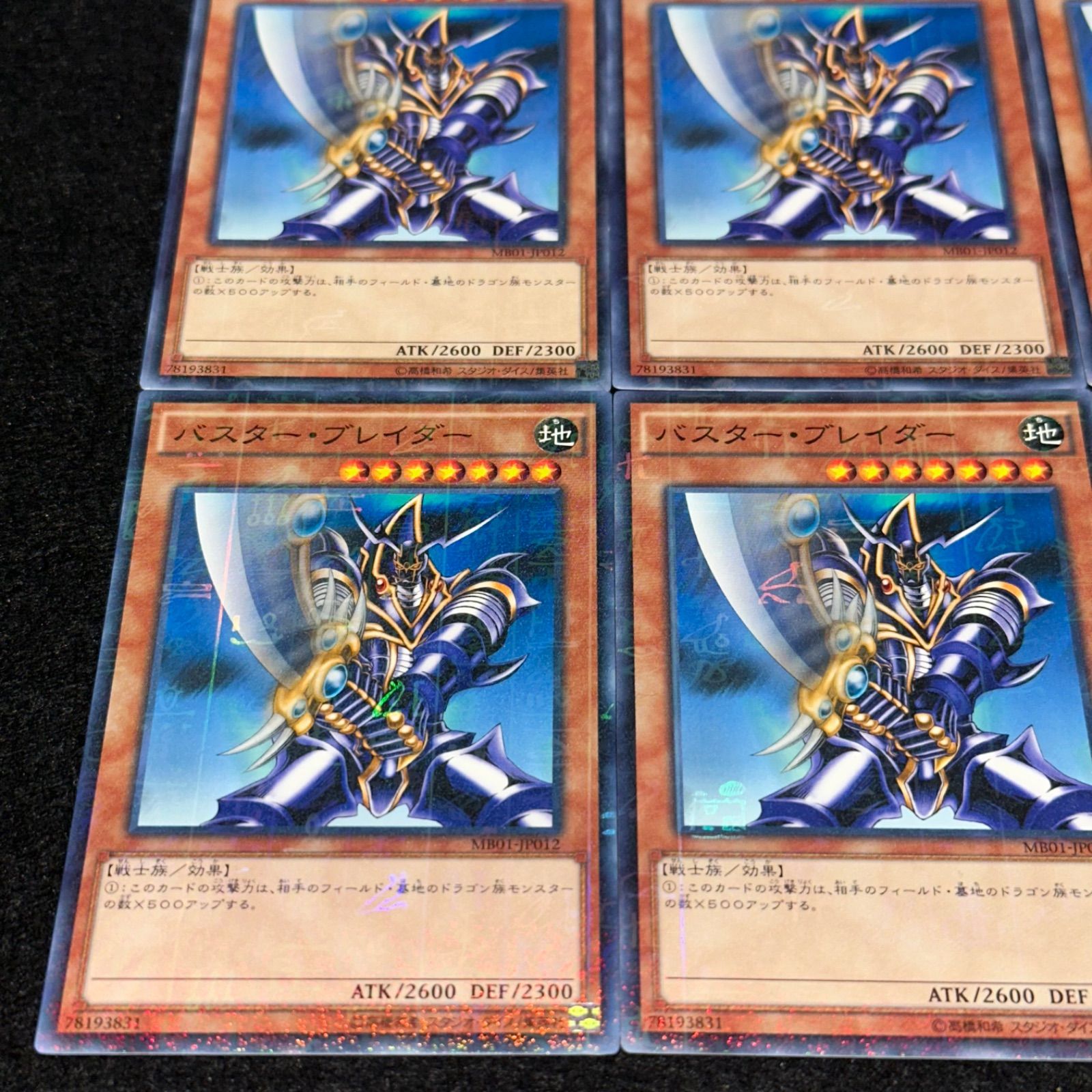 遊戯王　バスターブレイダー　バスター•ブレイダー　レリーフ 遊戯王】No.7438 バスターブレイダー ミレニアム ミレニアムレア 6枚