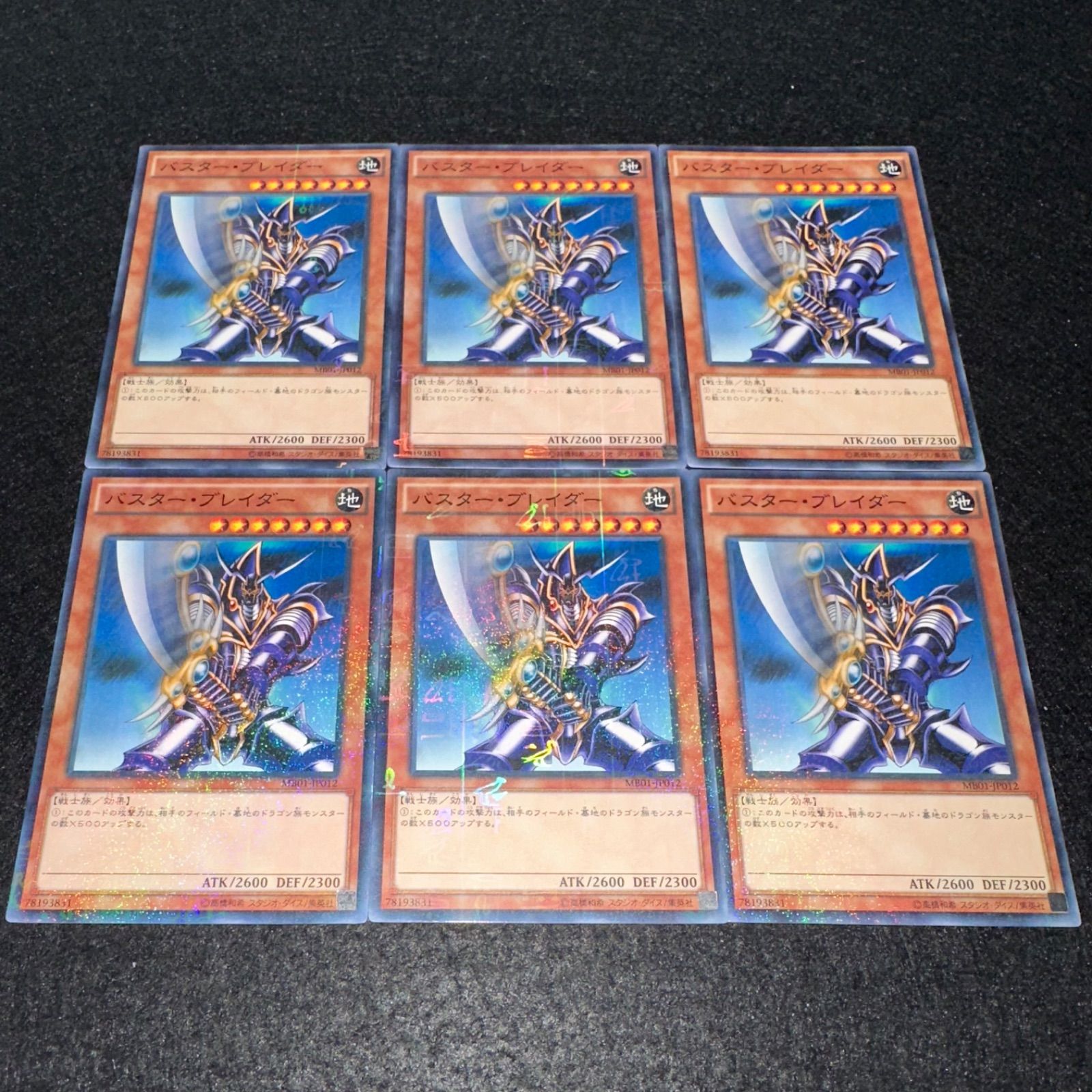 遊戯王】No.7438 バスターブレイダー ミレニアム ミレニアムレア 6枚