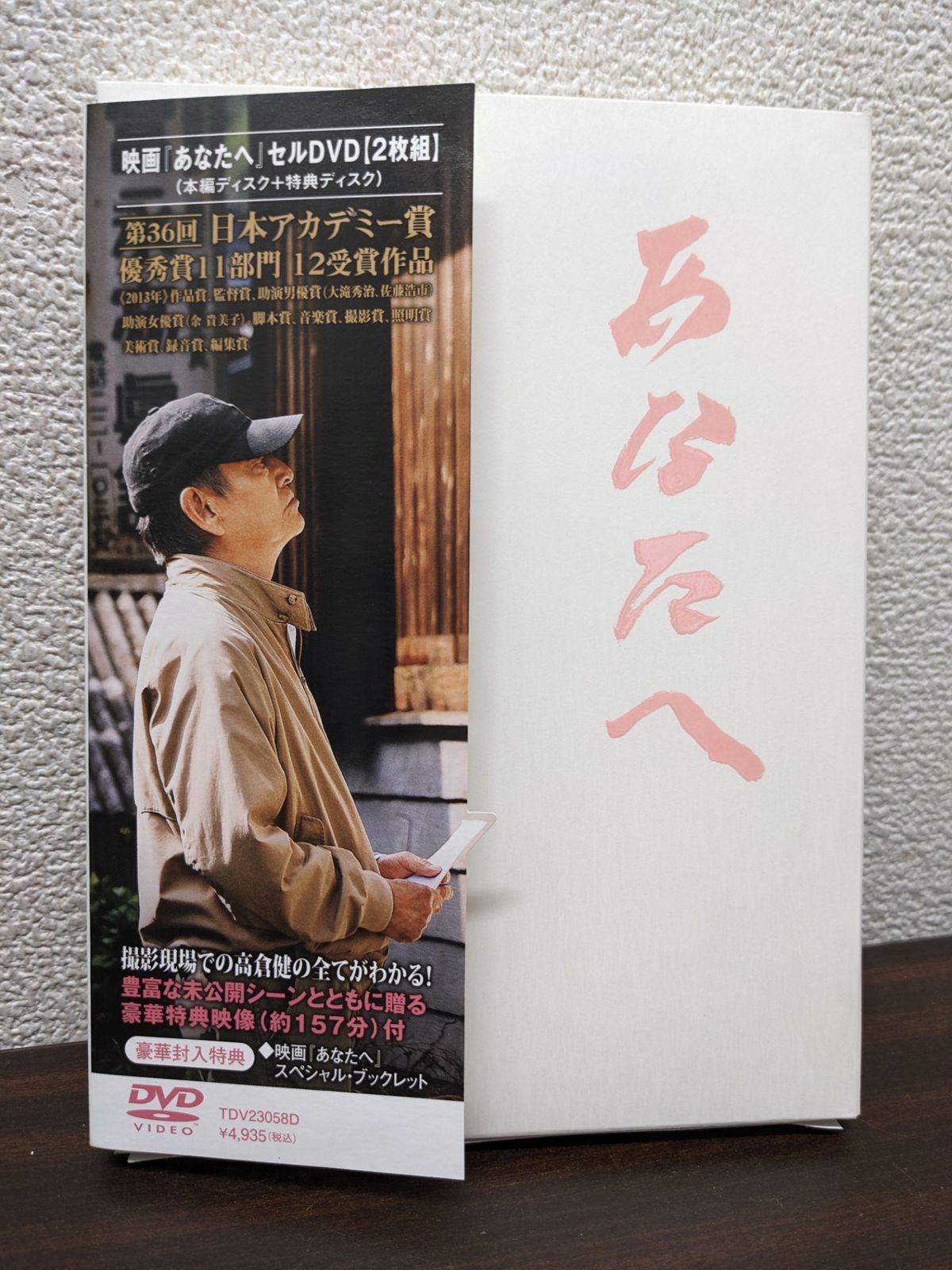 「あなたへ」オリジナル・サウンドトラックCD高倉健　音楽:林 祐介　歌:田中裕子 CD 「あなたへ」オリジナル・サウンドトラックCD高倉健 音楽:林 祐介