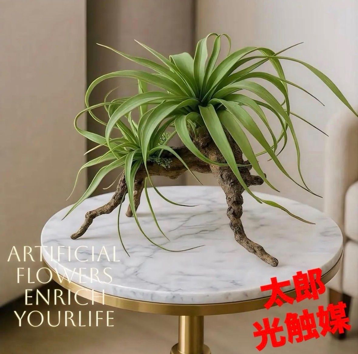 光触媒　人工観葉植物　ウォールグリーン　フェイクグリーン　チランジアモスボール 光触媒 人工観葉植物 ウォールグリーン フェイクグリーン チランジア