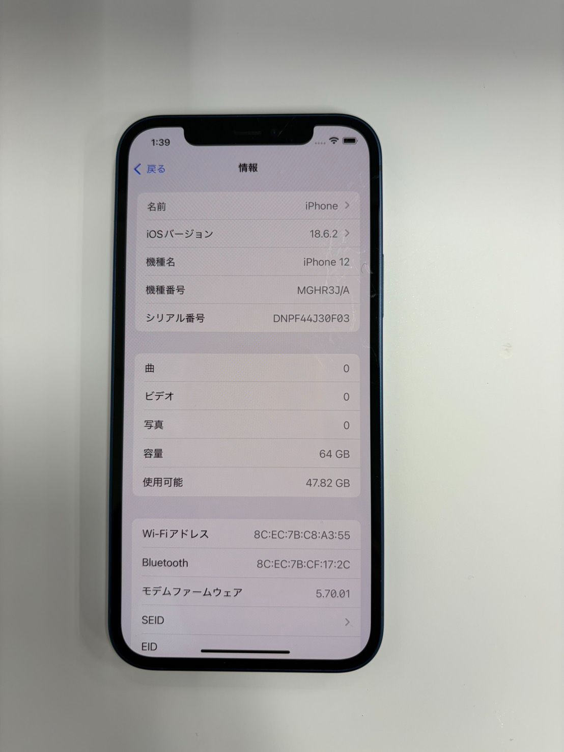 良品】iPhone12 64GB SIMフリー / 高コンディション / 法人 