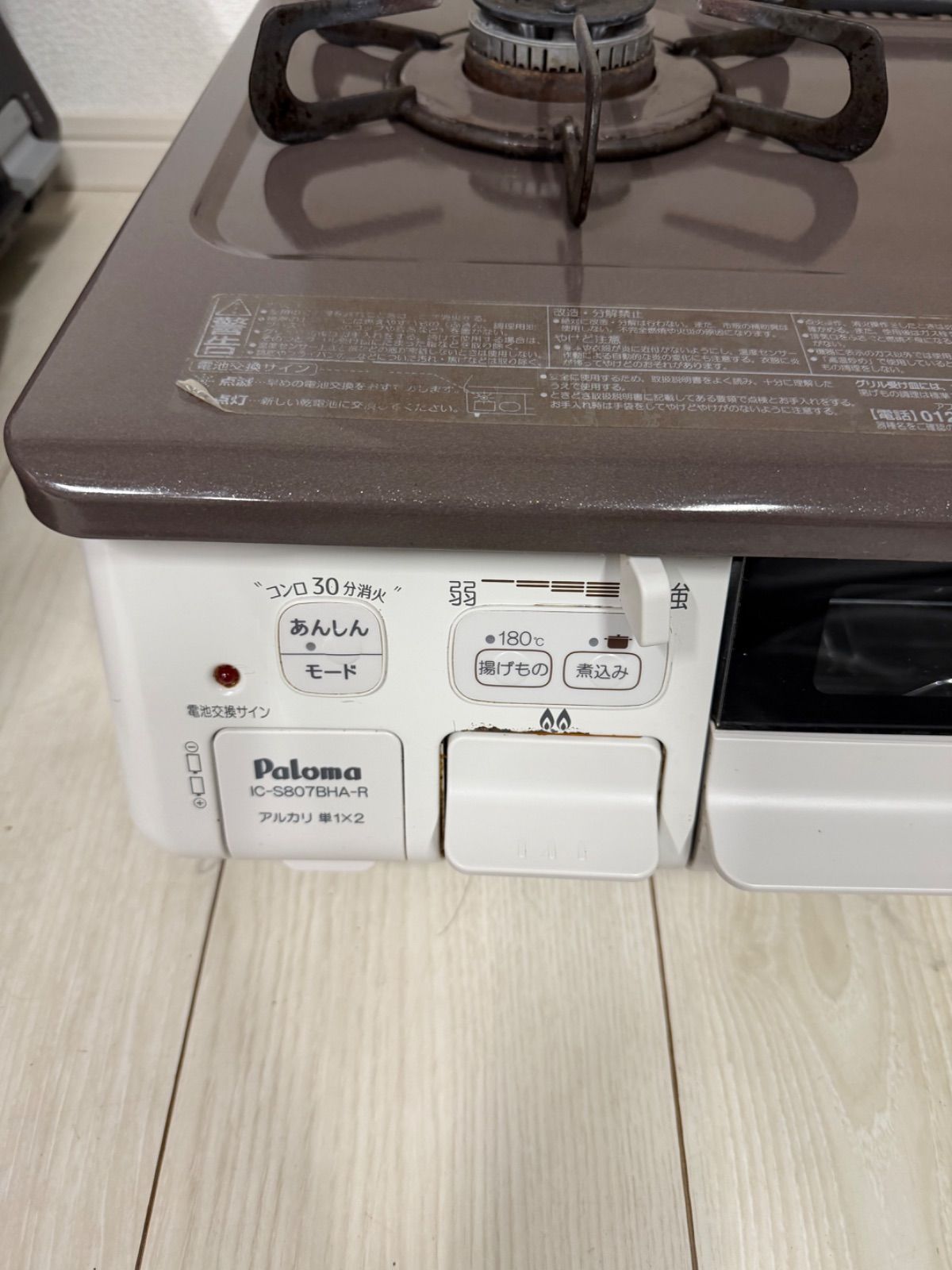 Paloma パロマ IC-S807BHA-1R 2口 ガスコンロ - メルカリ