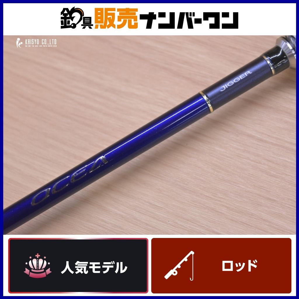 シマノ オシアジガー S565 SHIMANO OCEA JIGGER スピニングロッド 