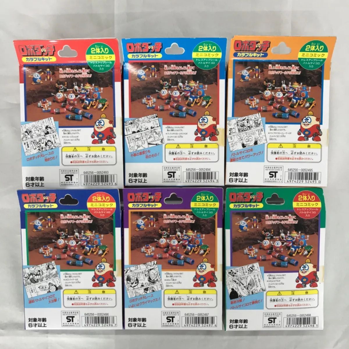 激レア】全6種コンプセット 未開封 ロボダッチ カラフルキット 激レア】全6種コンプセット 未開封 ロボダッチ カラフルキット