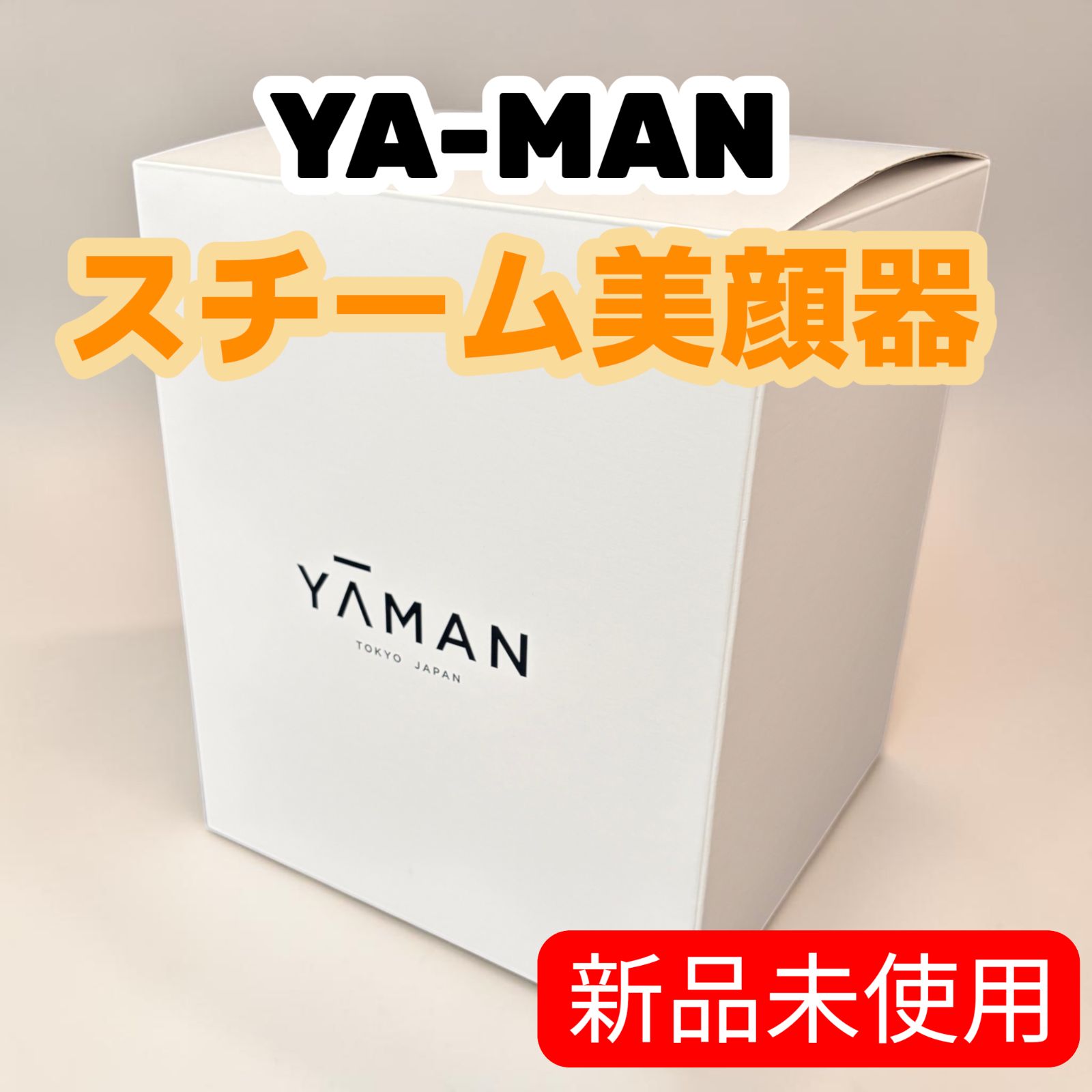 【美品】ヤーマン フォトスチーマー YJSB1P LEDスチーム美顔器 YA-MAN 本体 楽天市場】スチーマー フェイススチーマー 美顔器 【ヤーマン公式
