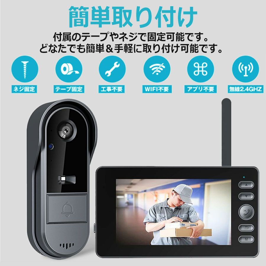 2.4 ghz インターホン 録画 見る方法 インターホン ワイヤレス 防水
