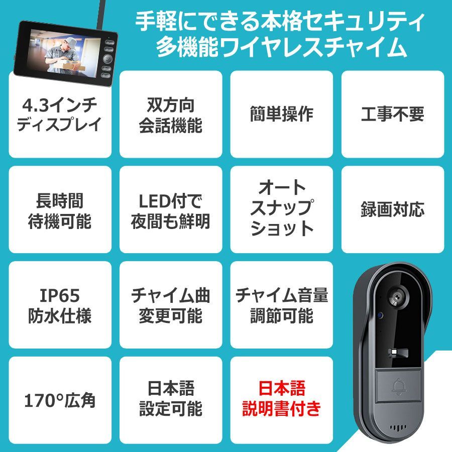 IP65防水＆WIFI不要] 日本語説明書付 かんたん設置 ワイヤレス