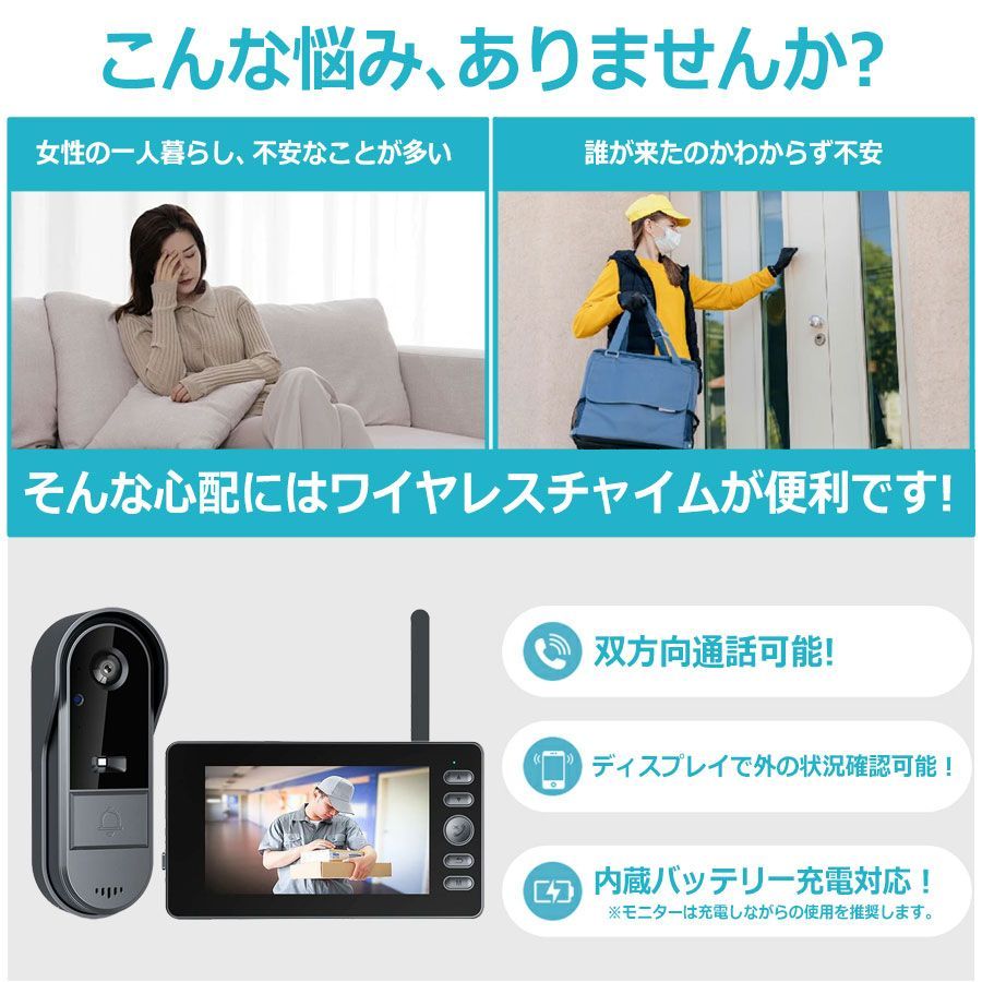 テレビドアホン ワイヤレス カメラ付き 工事不要 双方向音声 テレビ 