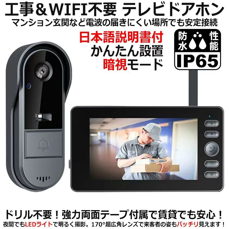 IP65防水＆WIFI不要] 日本語説明書付 かんたん設置 ワイヤレス