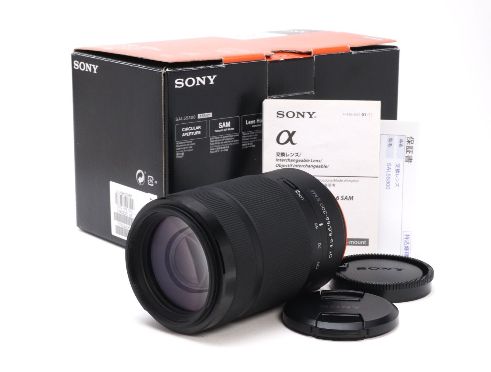 AB- (良品) SONY ソニー DT 55-300mm F4.5-5.6 SAM SAL55300 初期不良
