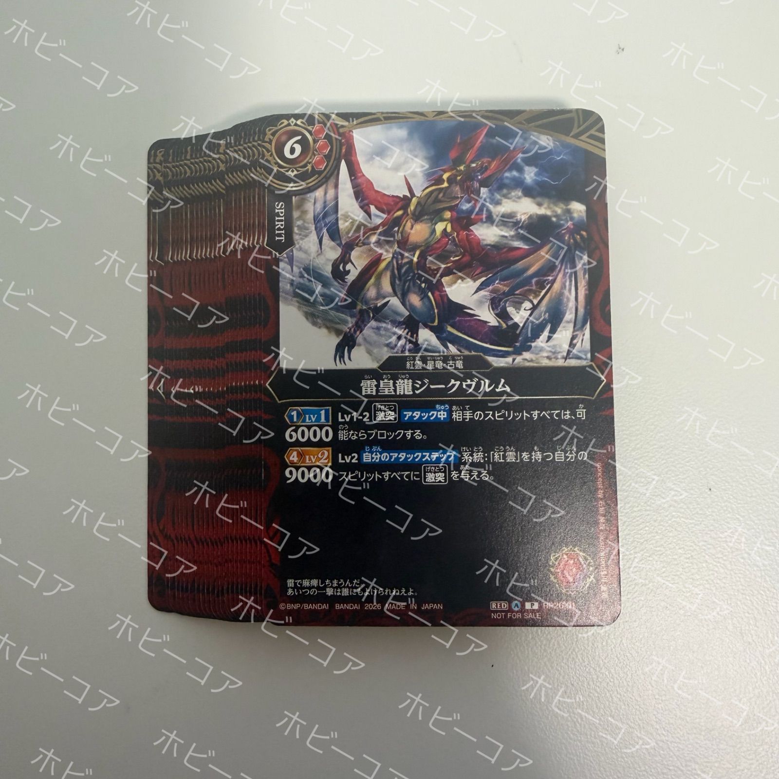 特典付 即日出荷 30%割引特価 バトルスピリッツ エントリーデッキ