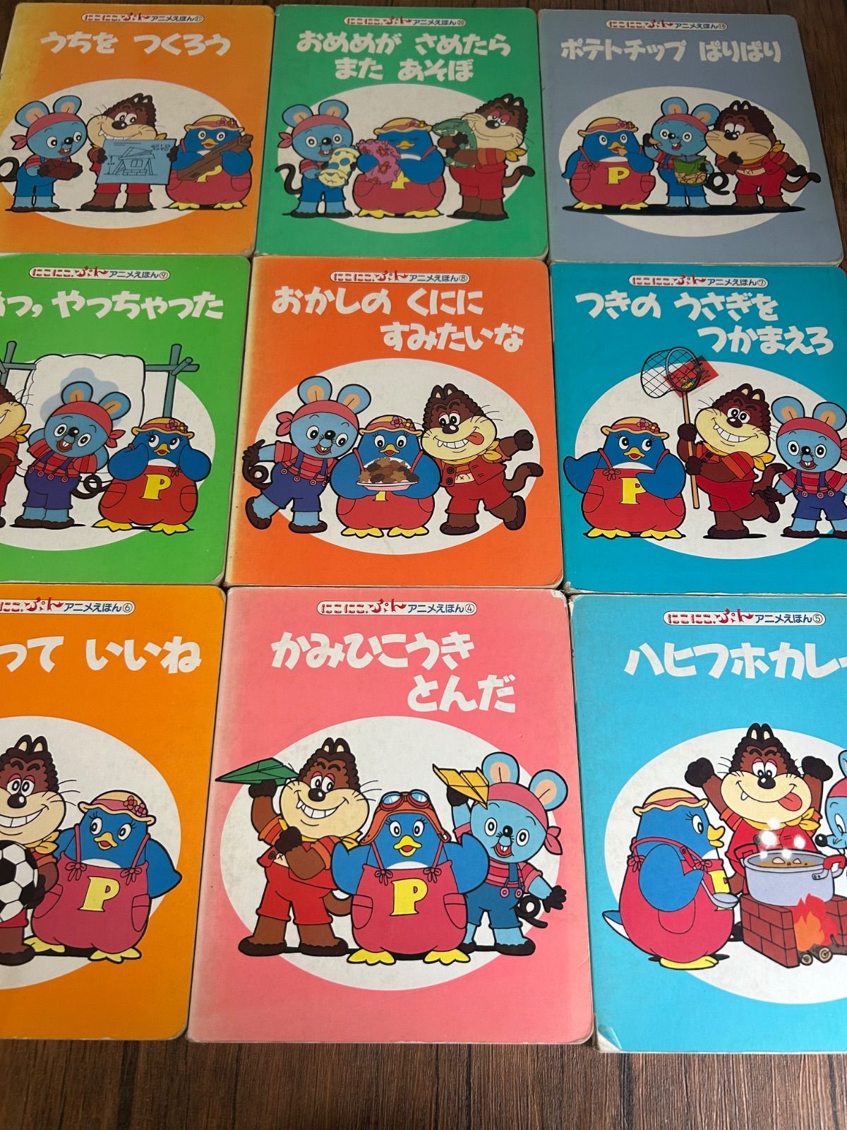 昭和レトロ】にこにこぷん アニメえほん 9冊セット 講談社 - メルカリ