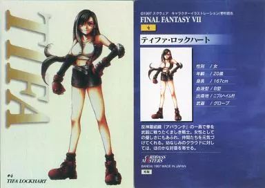 中古】アニメ系トレカ 4：ティファ・ロックハート - メルカリ