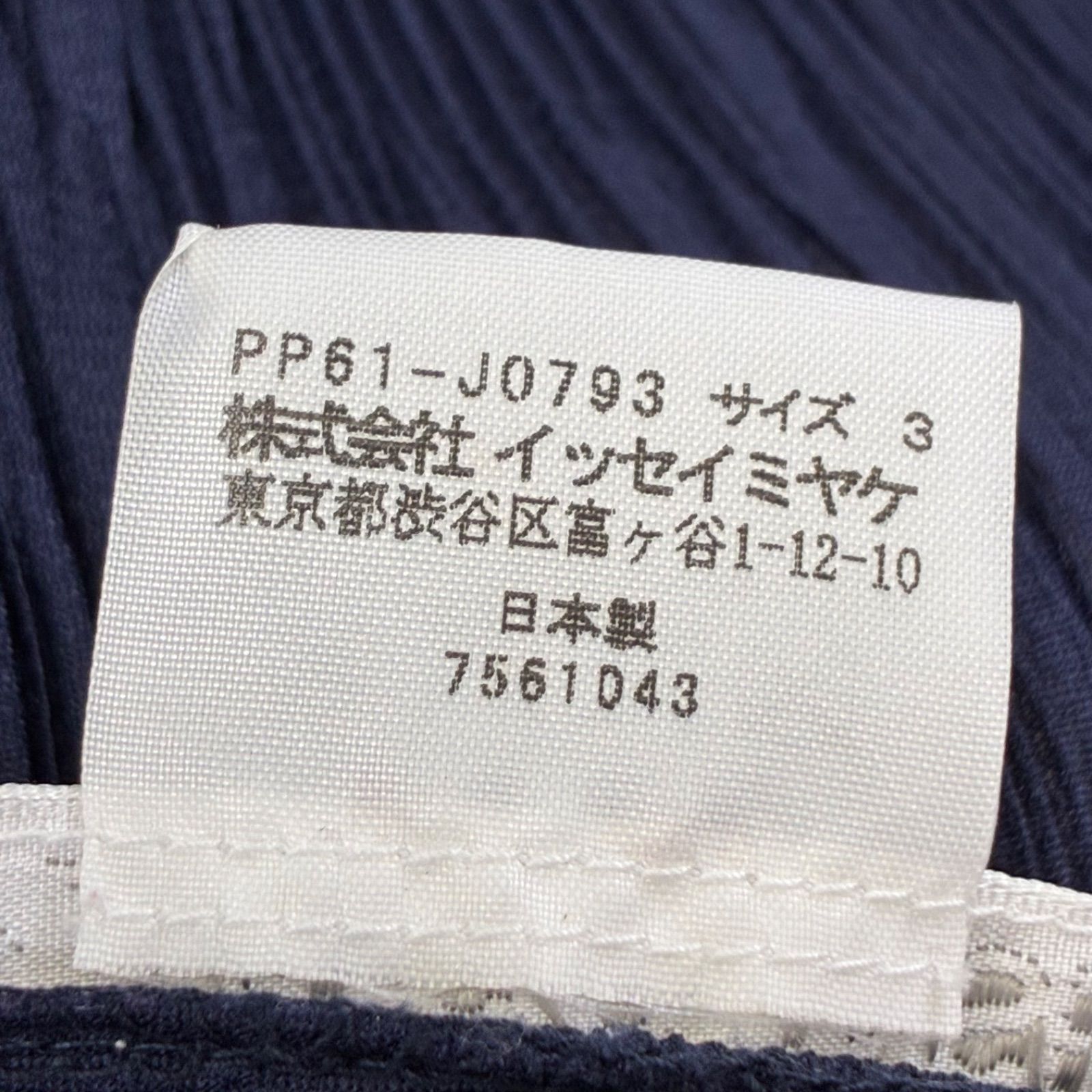 ISSEY MIYAKE イッセイミヤケ PLEATS PLEASE プリーツプリーズ