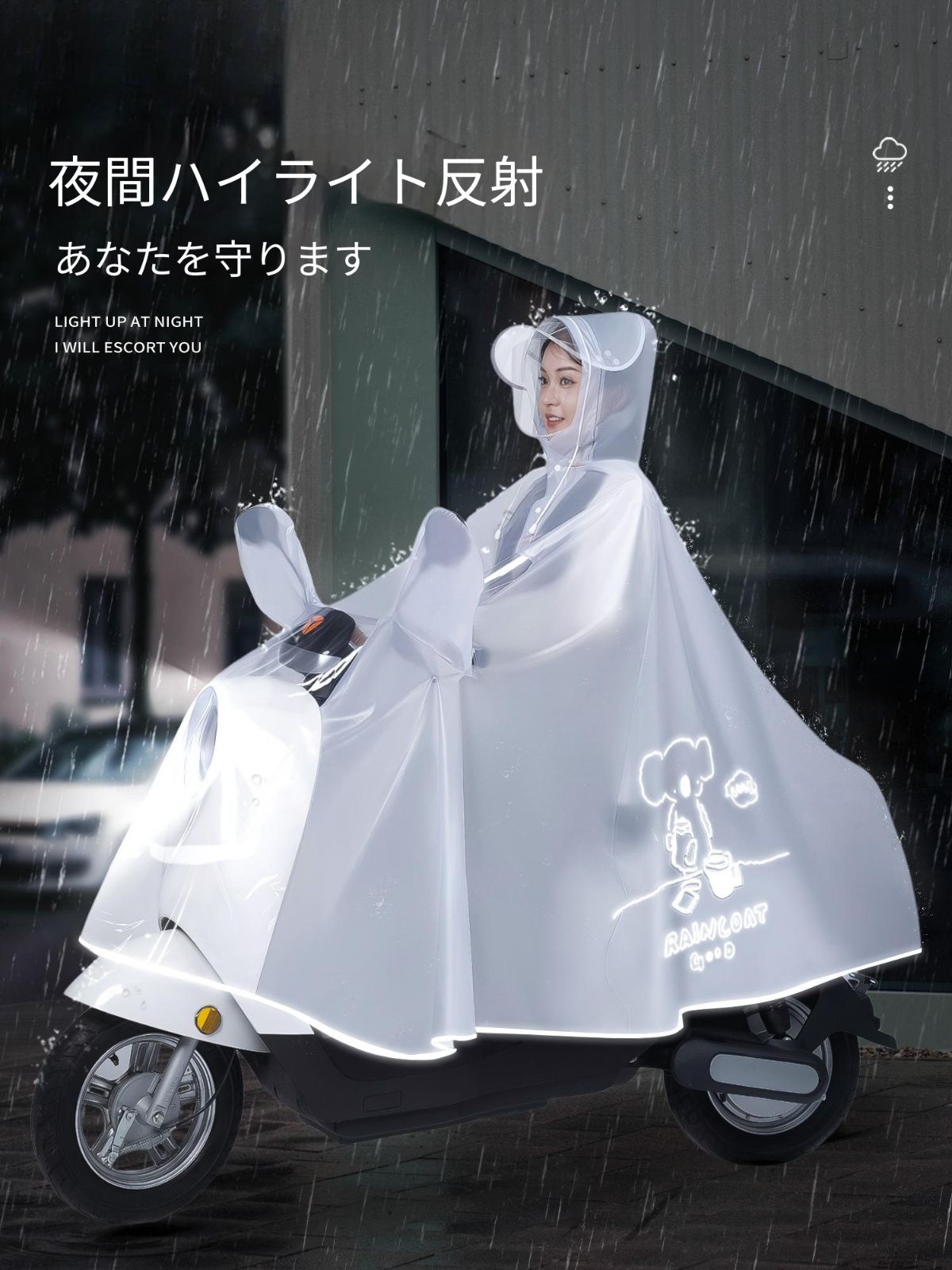 【送料無料】 電動自転車用レインコート 女性向けロング丈 全身しっかり防豪雨 加厚加大 成人ライディング専用 透明ポンチョ PVC製 個性派カラー全4色 ミラー有無選択可サイズ3XL〜5XL 豪雨対応 高耐久 破れにくいゆったり着用 通勤通学に最適 雨の日快適