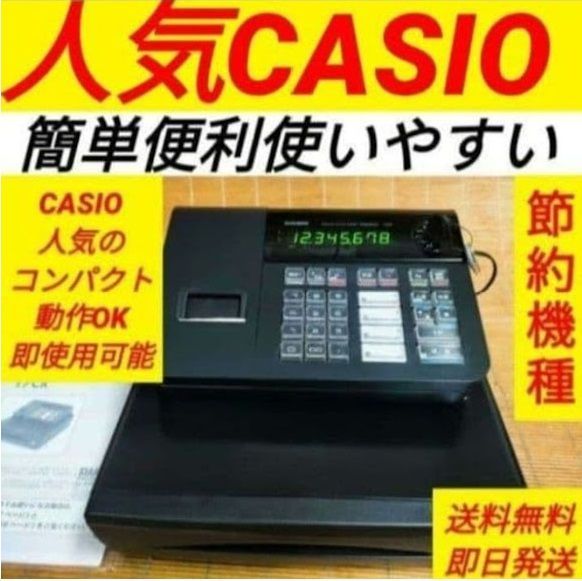 カシオレジスター　17CR　簡単便利特殊　送料込　171709 カシオレジスター 17CR 簡単便利特殊 送料込 171709 - メルカリ