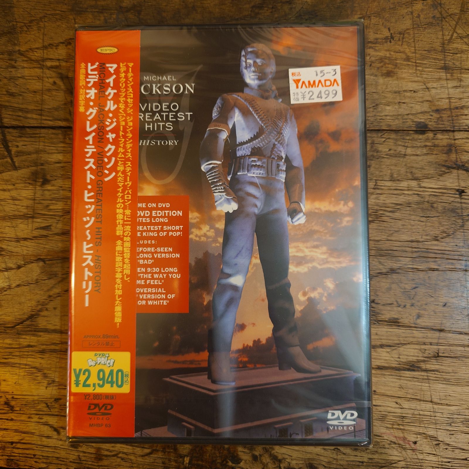 マイケル・ジャクソン ビデオ・グレイテスト・ヒッツ〜ヒストリー DVD 