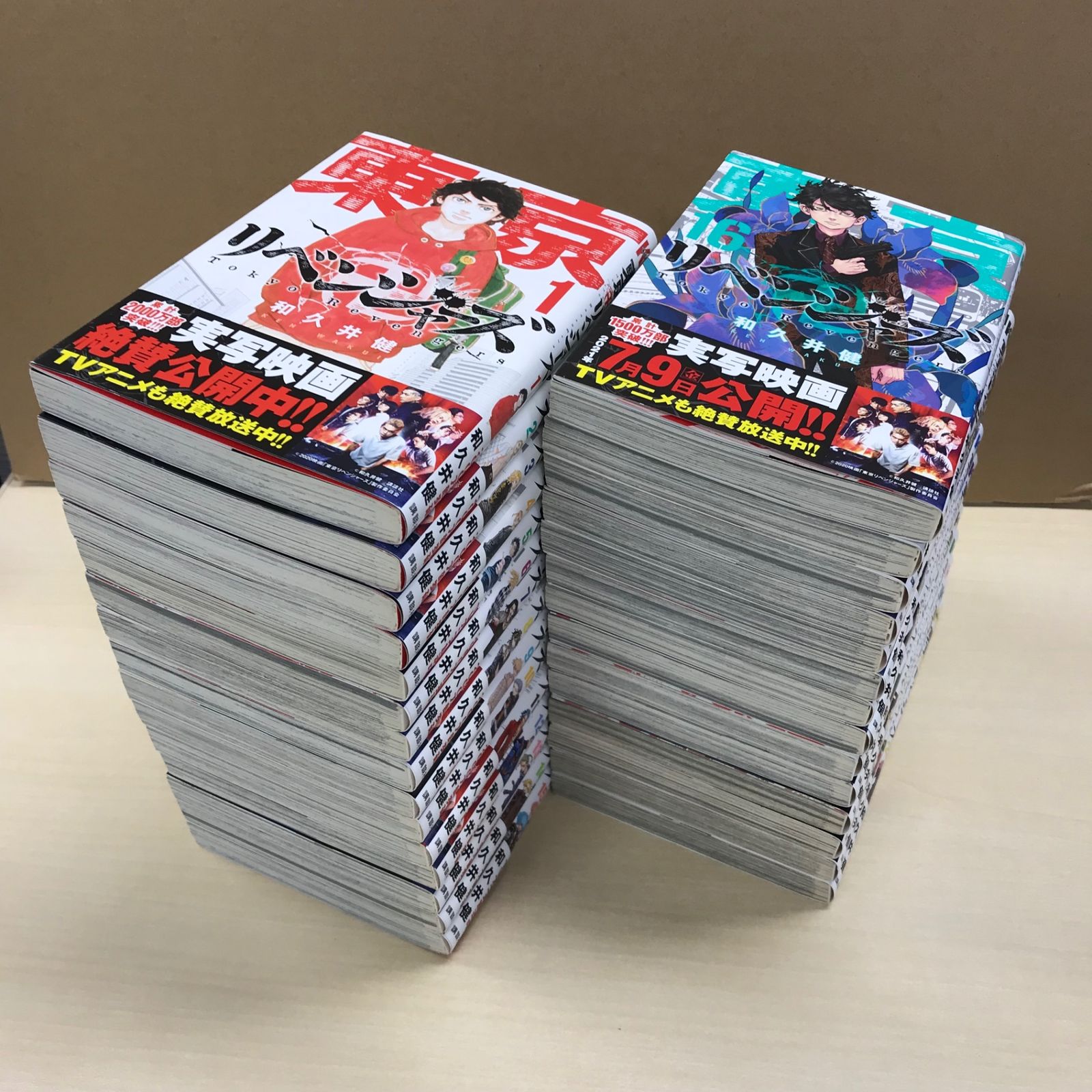 29冊セット・初版あり】東京リベンジャーズ 1巻〜29巻/【作者】和久井