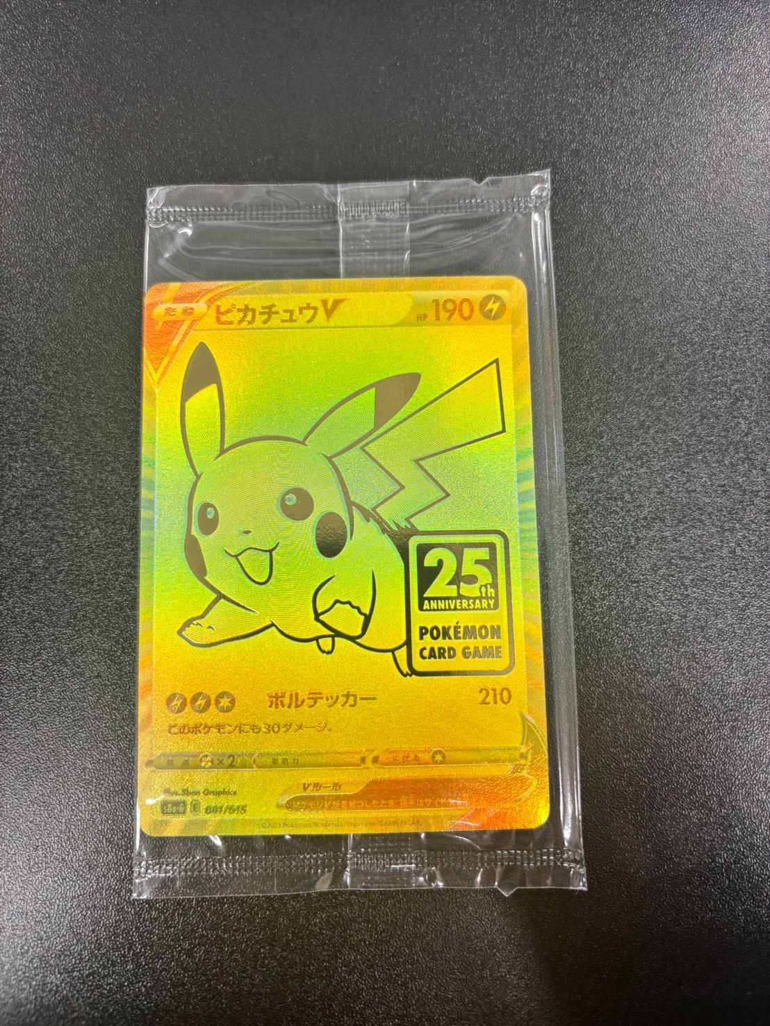 ポケモン - 25th ゴールデンボックス　ピカチュウV プロモ 001/015 未開封プロモ 新品未開封】ピカチュウv 001/015 25th プロモ ゴールデンボックス 25