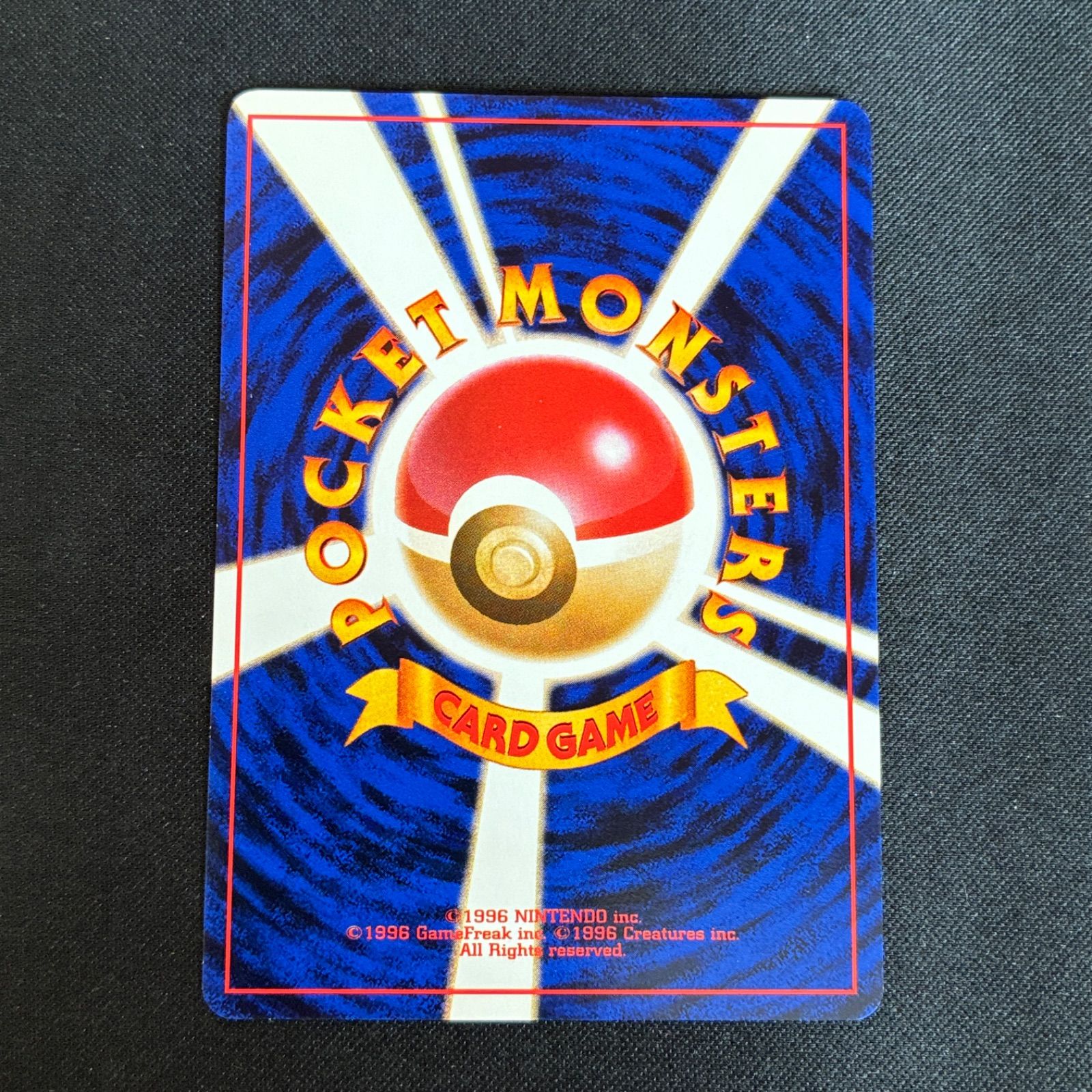 ポケモンカード　旧裏　ヤドン　化石の秘密　良品　センタリング◯ 白かけ◯ 状態A+ ヤドン 旧裏 化石の秘密 - メルカリ
