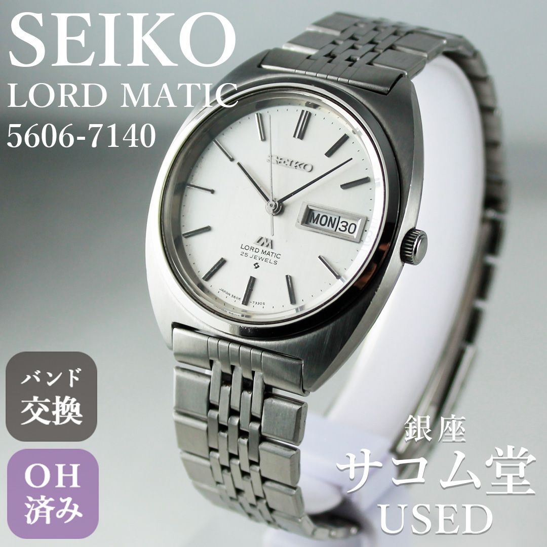TTS67 SEIKO LORD MATIC 5606-7140 セイコー ロードマチック リネン調