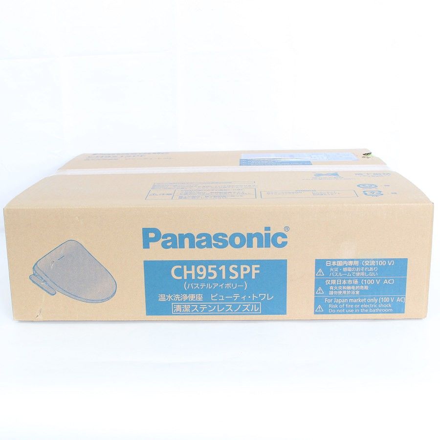 【新品未開封】パナソニック ビューティ・トワレ CH951SPF パステルアイボリー 温水洗浄便座 Panasonic 本体